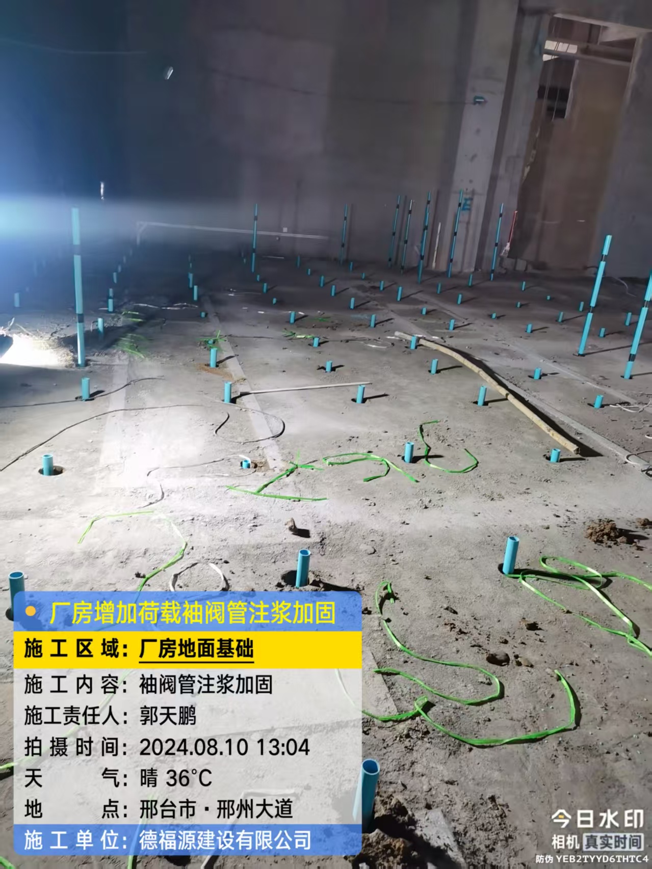 浮山袖阀管注浆施工