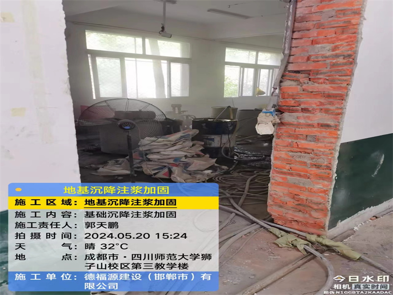 浮山高压旋喷注浆在地基下沉注浆加固中的应用