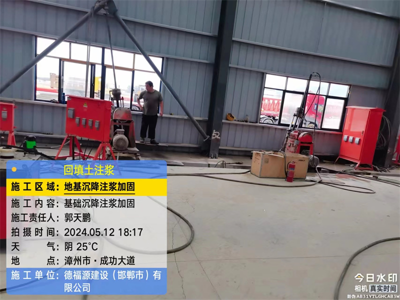 浮山地基下沉注浆加固后的房屋稳固性评价