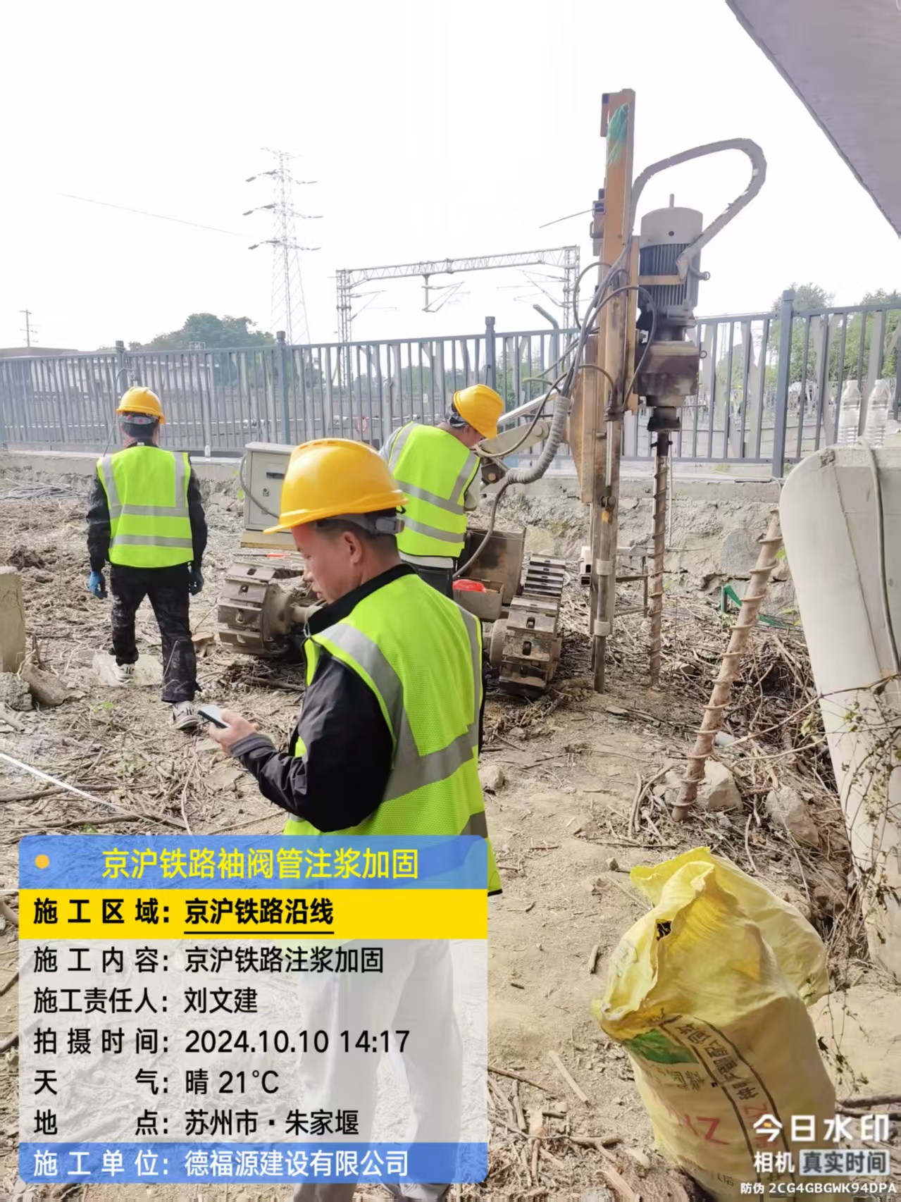 浮山袖阀管注浆工艺